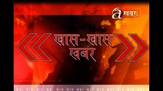 खासखास खबर  7 PM  010324 [upl. by Ahsiak]