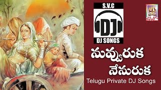 Nuvuruka nenuruka  Telugu Private DJ Songs  SVC Recording Company [upl. by Neila]