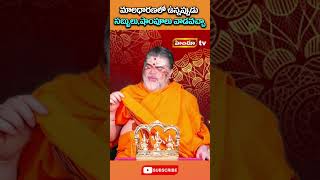 మాలధారణలో ఉన్నప్పుడు సబ్బులు షాంపూలు వాడొచ్చా  Ayyappa Mala  Shabarimala  Himdu tv [upl. by Carmena619]