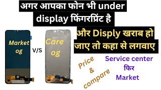 Original VS Duplicate Amoled display 2023  under display fingerprint display compare amp price [upl. by Atekihs]