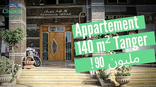 شقة للبيع 140 متر 90 مليون  Appartement a vendre Tanger  garage [upl. by Ahens]