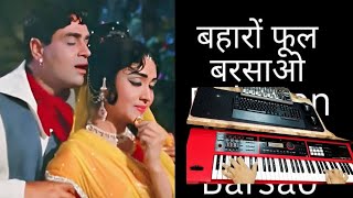 Baharon Phool Barsao Karaoke Hindi Piano  Mohammad Rafi Song  बहारों फूल बरसाओ [upl. by Luther]