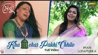 Khanchar Pakhi Chhilo  Full Video  Setu  Lopamudra  Iman  Rabindra Sangeet [upl. by Neelrak]