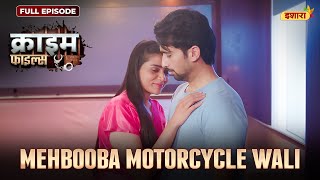 Mehbooba Motorcycle Wali  Crime Files  NEW FULL EPISODE  नई कहानी  Ravi Kishan  Ishara [upl. by Silliw]