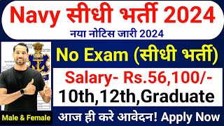 Indian Navy New Vacancy 2024 Out  Navy Recruitment 2024  10th Pass All India Agniveer Bharti 2024 [upl. by Hedges730]