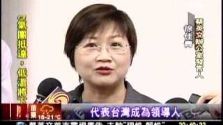 20110321 日漫畫預言？台灣首位女總統姓蔡三立新聞2000 [upl. by Ainet517]