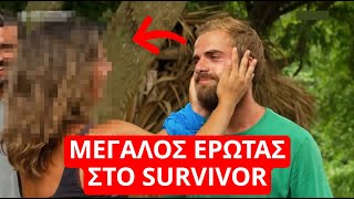 Survivor Spoiler Μεγάλος έρωτας στο survivor [upl. by Lourdes447]