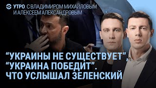 Трамп и существование Украины Скандал в США с визитом Зеленского Удар по Измаилу Взрывы в Ростове [upl. by Dahlia]