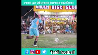 ফারুক দা ❤️❤️ taldifootball shortvideos [upl. by Canning490]