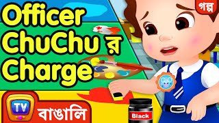 Officer ChuChuর chargeOfficer ChuChu Takes Charge – ChuChu TV Bangla Stories for Kids [upl. by Trilbi768]