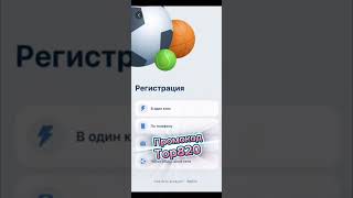 Скачай 1xbet и получи бонусы за регистрацию [upl. by Towrey]