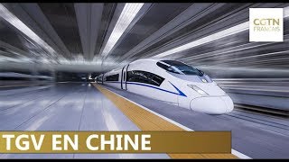 TGV la nouvelle carte de visite de la Chine [upl. by Guntar]