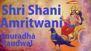 Shani Amritwani By Anuradha Paudwal Full Video Song I Shri Shanidev Amritwani [upl. by Jonas]