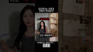 엔믹스외모체크는 어떻게 만들어 졌을까NMIXX해원영지차쥐뿔 [upl. by Procter]