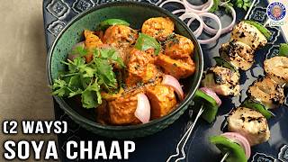 Soya Chaap 2 Ways  Soya Malai Chaap amp Soya Tikka Chaap  Quick Veg Starter Recipes  Chef Varun [upl. by Nilahs]