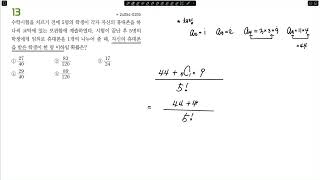 2025 EBS 수능완성 확률과 통계 2확률 유형4 [upl. by Aneed]