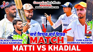 MattiBlacky Bhucho amp Kaka Rampura Vs KhadialGuri Kakon amp Parbhav Cosco Cricket Mania [upl. by Immas116]