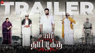 Uyir Thamizhukku  Official Movie Trailer  Ameer Sultan Chandini Anandraj  Vidyasagar [upl. by Jennine]