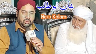 Mery Hondyan sondyan Tun Ronvin  Ahmad Ali Hakim New Naat 2024 [upl. by Libna]