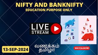 Nifty and Banknifty Live Tamil Analysis 13Sep2024 Education Purpose Only nifty bankniftylive [upl. by Yonita225]