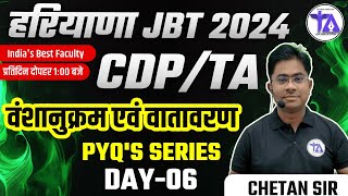 हरियाणा JBT 2024  HARYANA JBT CDPTA PYQs SERIES PRACTICE SET  05  CHETAN SIR TEACHERS ACHIEVERS [upl. by Retep306]