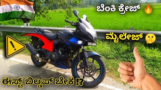 Bajaj Pulsar 220F Review  Performance Features amp Design  Kannada 2024 [upl. by Trilbee]