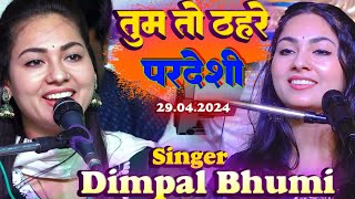 तुम तो ठहरे परदेशी Tum to Thahre Pardeshi Dimpal Bhumi Ghazal Song 2024 [upl. by Nyledaj]