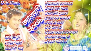 Jaanmoni 2009All Super Hits Bihu Songs By Zubeen Garg [upl. by Ferdinand]