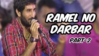 Ramel No Darbar  NONSTOP  Halariya And Ragadi  Gaman Santhal  Bhakti Songs [upl. by Fine]