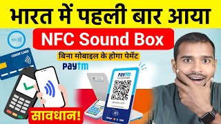 Paytm NFC Soundbox Launched Good News 😍  NFC kya hota hai  nfc payment kaise kare  paytm nfc box [upl. by Nnybor510]