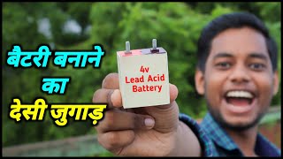 जुगाड़ से बनाएं घर पर बैटरी  How To Make Lead Acid Battery  battery kaise banate hai [upl. by Asereht]