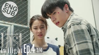 Eng Sub Last Twilight ภาพนายไม่เคยลืม  EP4 34 [upl. by Garek]