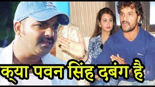 खेसारी लाल ने पवन सिंह के बारे में कही ऐसी बात खुद ही देख लो  KHESARI LAL TALK ABOUT PAWAN SINGH [upl. by Hal]