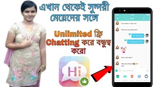 Say Hi App New Updates Part  2 How To Use [upl. by Christianson]