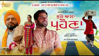 Aa Geya Bhucho Wala Parhona  Latest Punjabi Movies Simrat Music [upl. by Tuorah484]