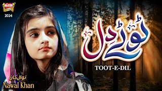 Nawal Khan  New Heart Touching Kalam 2024  Toot e Dil  Official Video  Heera Gold [upl. by Chuu]