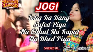 Jogi  Shaadi Mein Zaroor Aana  Rajkummar Rao Kriti K  Cover By Rupali RupaliDwivediRoops [upl. by Nosam]