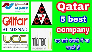 Qatar  big five company  bast jobs 2021 [upl. by Bachman879]