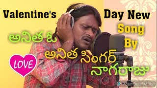 Latest Anitha Oh Anitha Singer Nagaraju Valentaines day Special song2021 [upl. by Jerald]