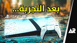 بلاي ستيشن 5 برو طلع أسوأ من ما توقعت 🤬 [upl. by Iznik]