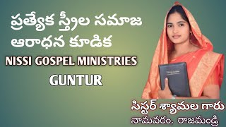 301024 WOMENS MEETING SERVICE NISSY GOSPEL CHURCH MINISTRIES LIVE [upl. by Adarbil]