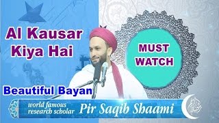 Pir Saqib Shaami Al Kausar Kiya Hai Beautiful Bayan MUST WATCH [upl. by Goat]