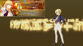 FGO Gilgamesh Caster Skill Upgrade『Return of the King』demonstration [upl. by Zondra62]