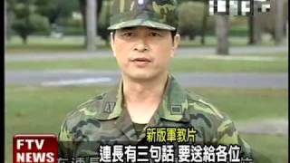 軍教片再掀潮 李興文升連長－民視新聞 [upl. by Enid]