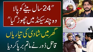 Door Incident in Faislabad  Kite Message for Boys  Daily Point [upl. by Ahteral]