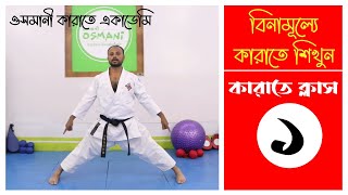 Karate Class 1  কারাতে ফ্রীহ্যান্ড এক্সেরসাইজ  Karate FreeHand Exercise [upl. by Jennilee443]