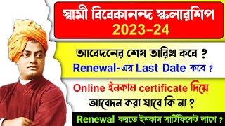 swami vivekananda scholarship 2023 last date  svmcm scholarship 202324 renewal Last date [upl. by Ellehcirt]