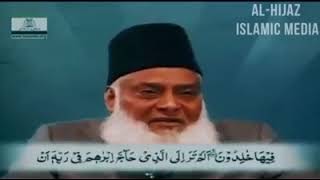 Kufr bit taghut  Dr Israr Ahmed RA [upl. by Amethist]