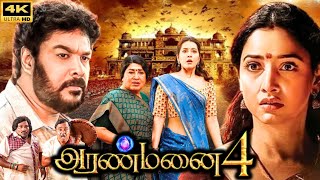 Aranmanai 4 Full Movie In Tamil 2024  SundarC  Tamannaah  Raashii Khanna  Review amp Facts 20 [upl. by Nilknarf]