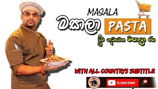 Masala pasta recipe  Indian style Pasta recipe  Spicy masala pasta  Lunch Box Macaroni Recipe [upl. by Lenod]